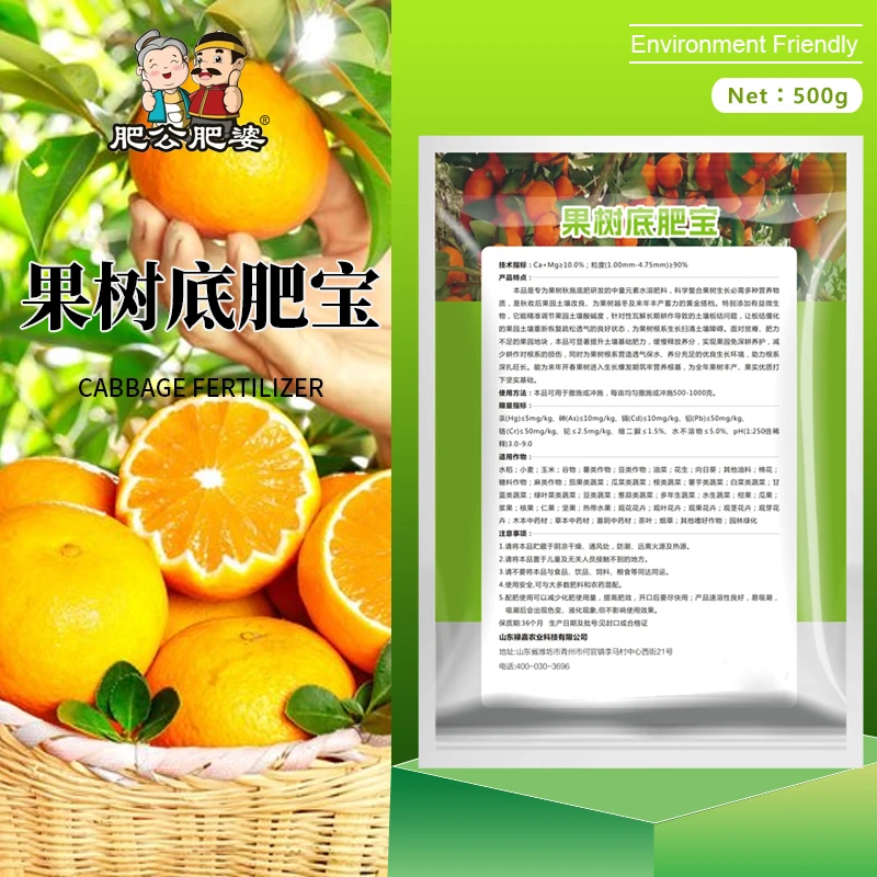 果树底肥果树专用肥公肥婆调理土壤提高树势补充营养提质增产肥料