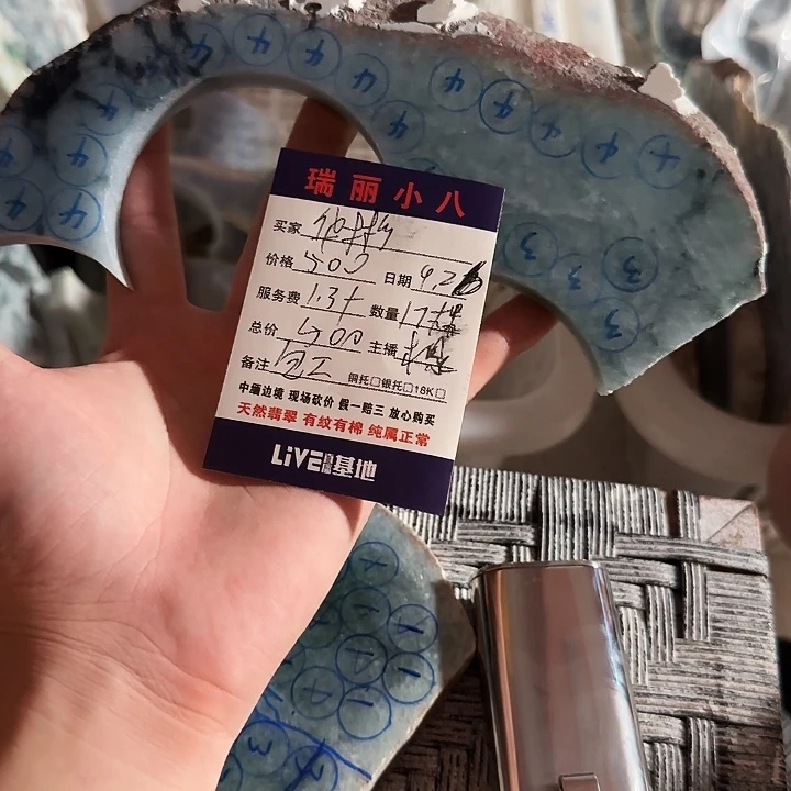 华***）定制翡翠未镶嵌片料定制