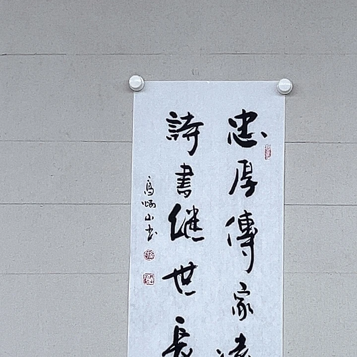 书法高炳山书法四尺对开