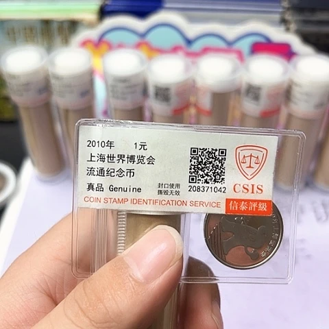 其他普通金属七九二币王评级卷