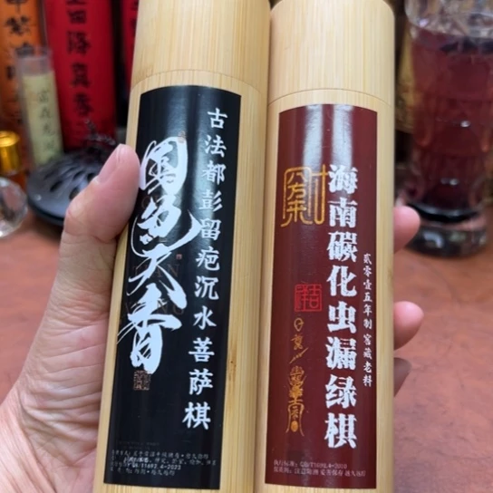 紫砂闪购专属链接2罐清货竹筒香