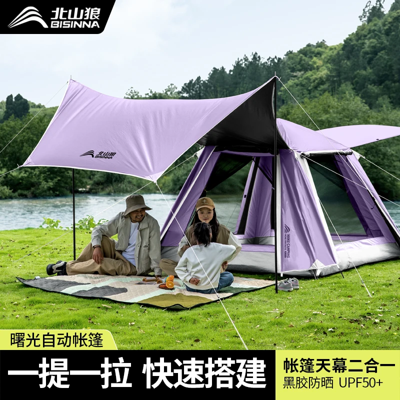 北山狼户外天幕帐篷二合一便携防晒折叠黑胶速开双层过夜野外露营