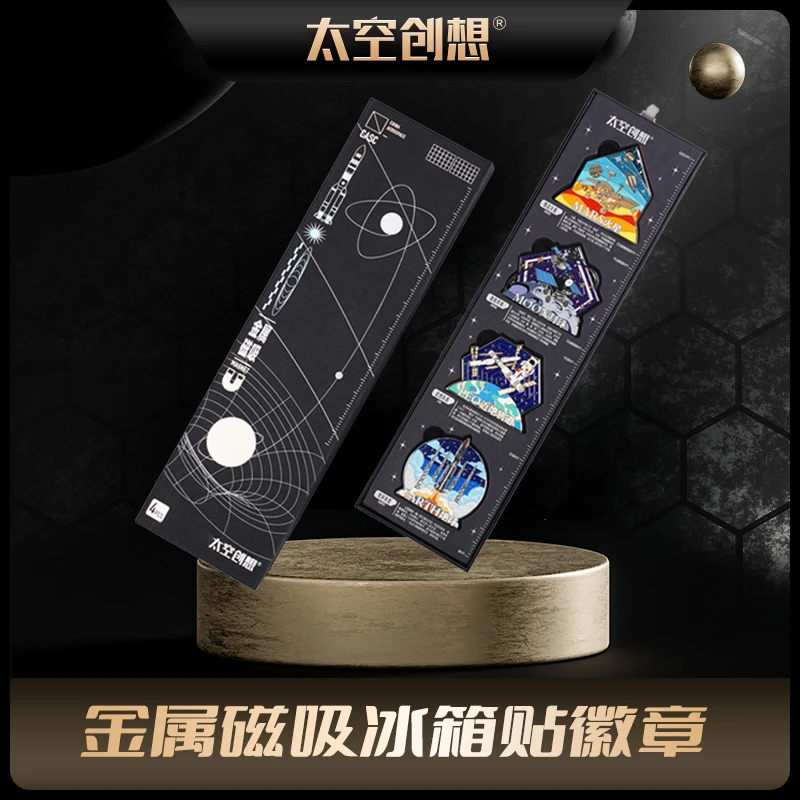 中国航天太空纪念徽章