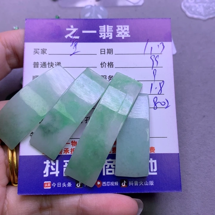 翡翠颈饰未镶嵌鱼*