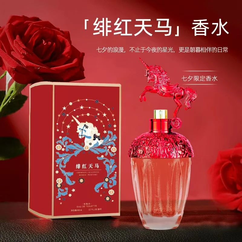 GUWU古雾绯红天马香水持久留香高档礼盒装超大容量80ml