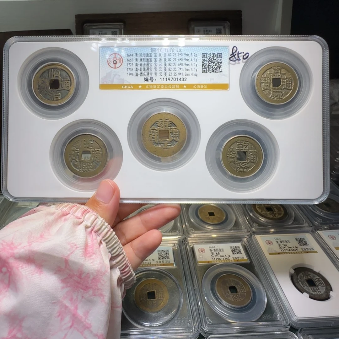 铜FY五帝钱套盒82分1432