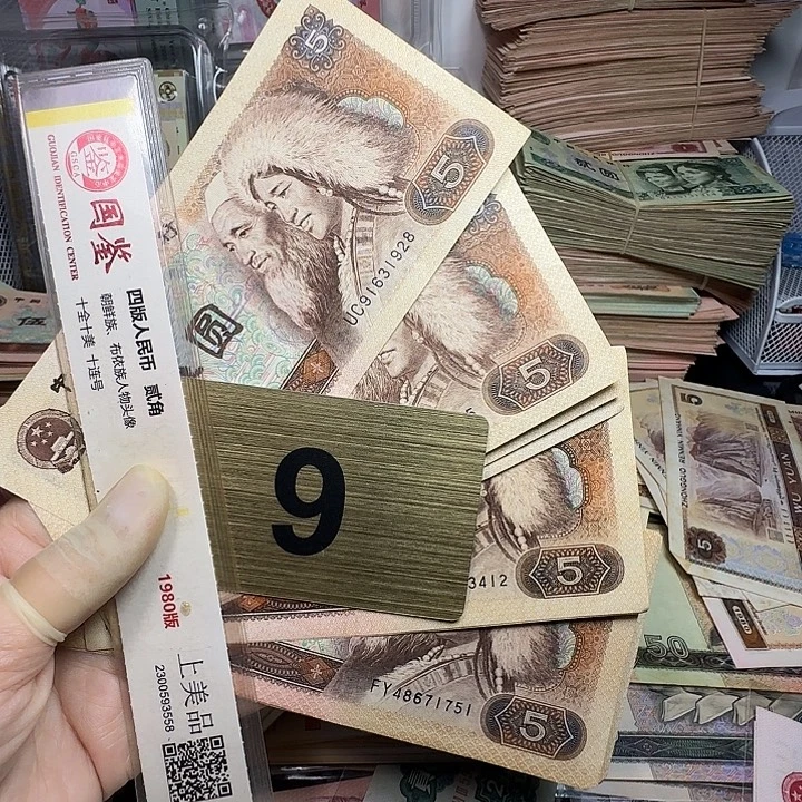 退市人民币品相如图一