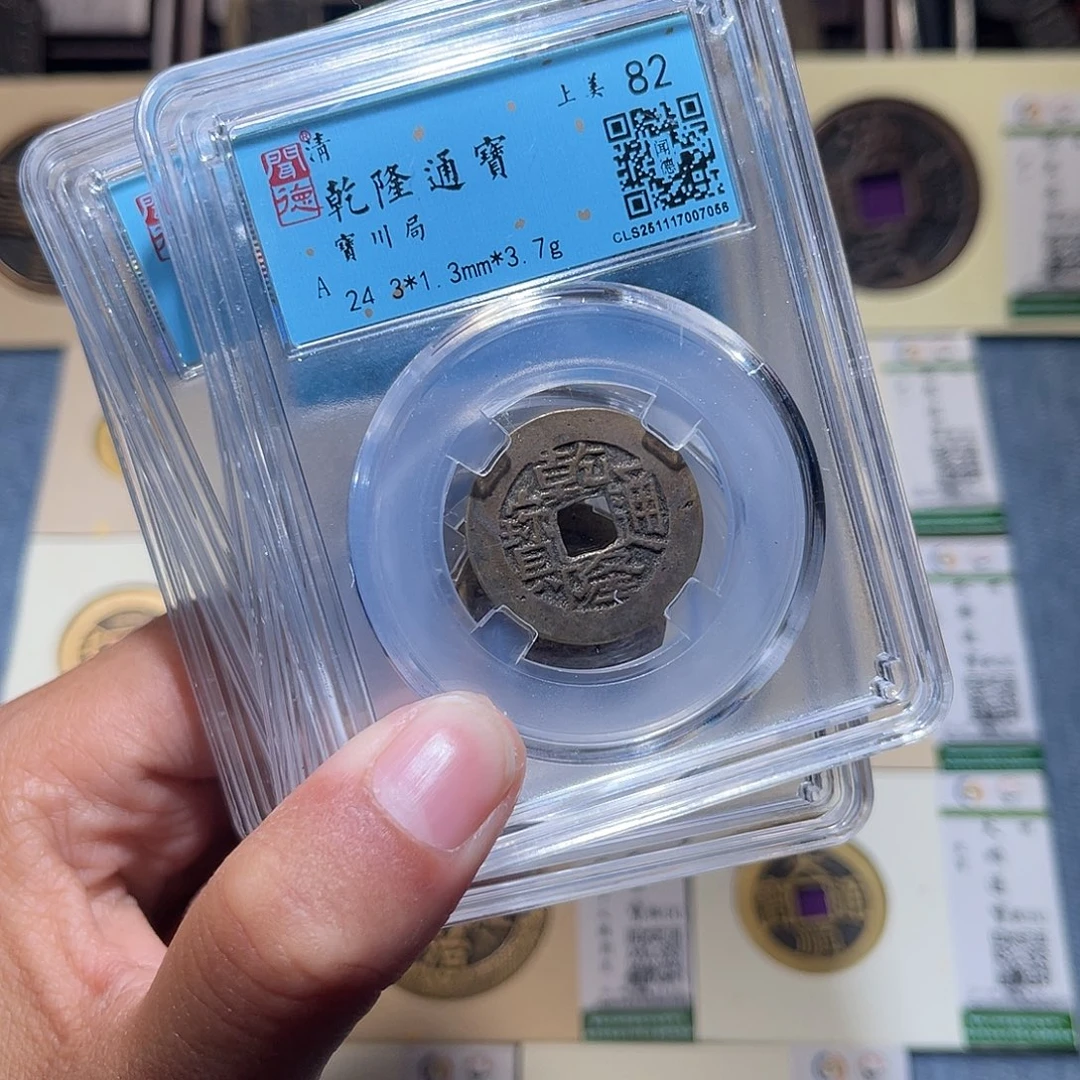 铜隆兴收藏兰兰乾隆同分发