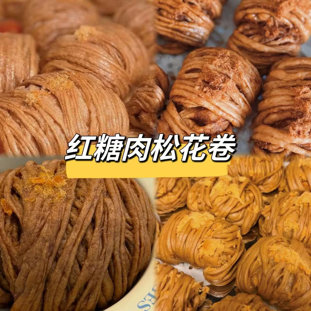 【露思同款 红糖肉松花卷8个】顺丰包邮银丝卷馒头四川特产主食卷