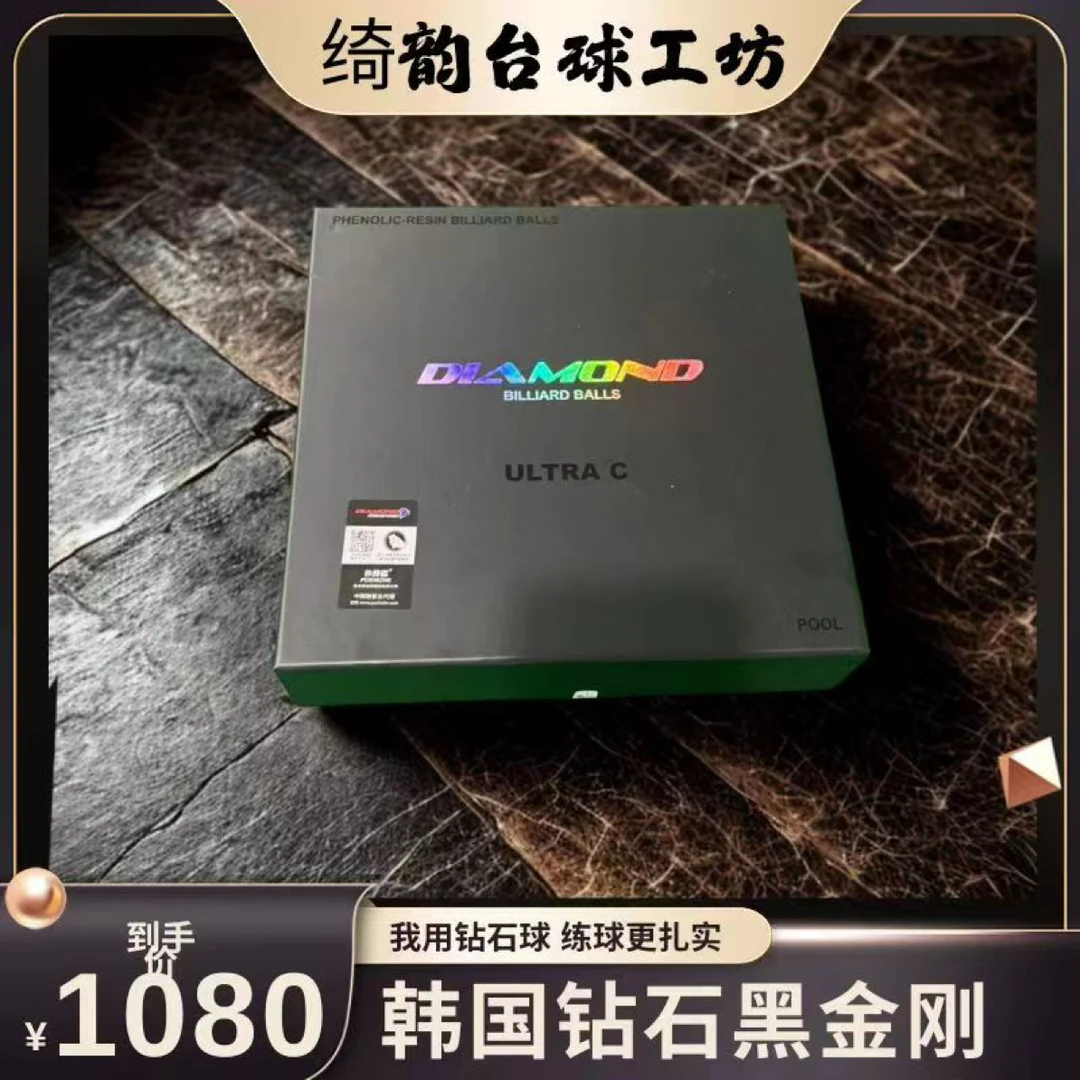 正品进口韩国钻石黑金刚TV台球适用于中八台球
