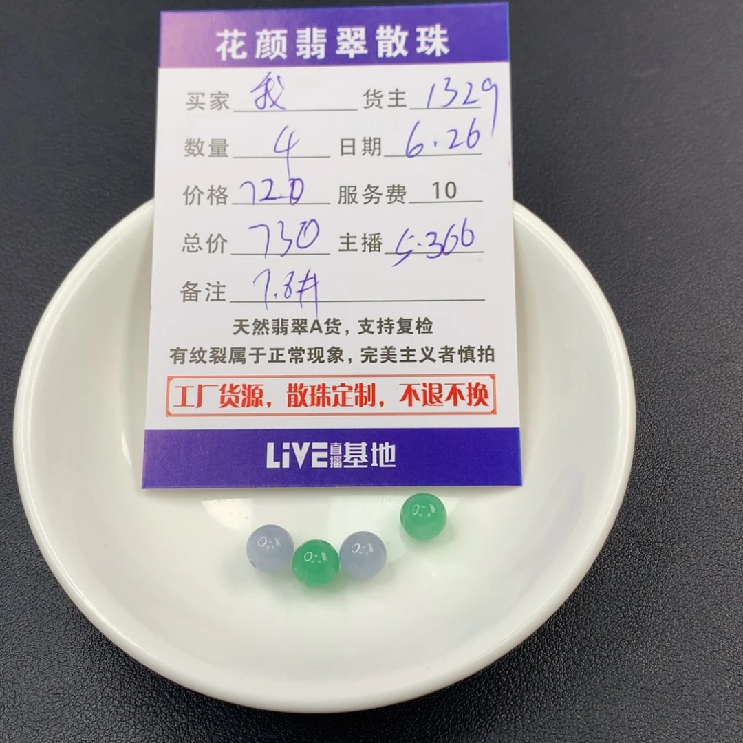 我***意翡翠散珠翡翠散珠DIY手串多样性自发