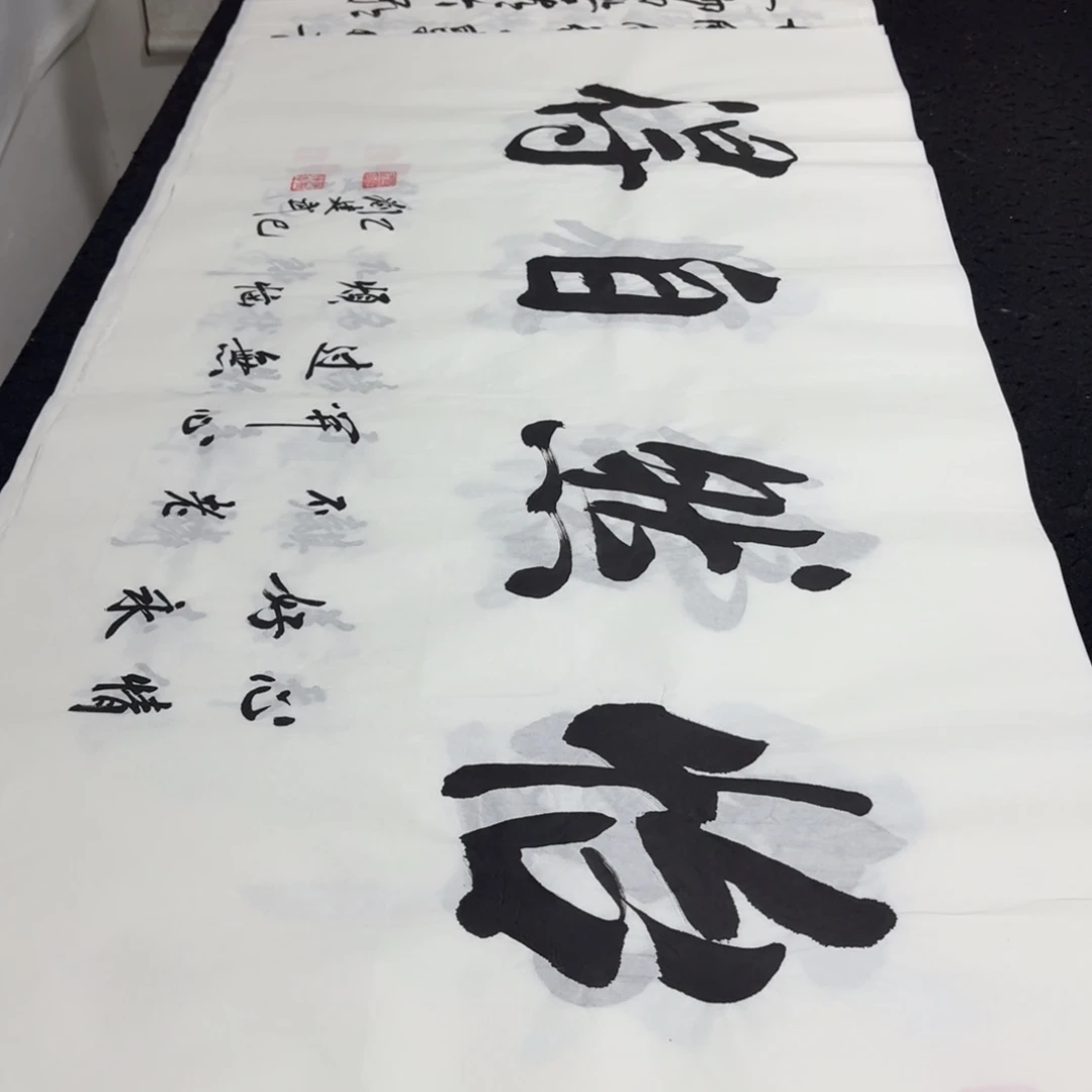 书法老师精品行书