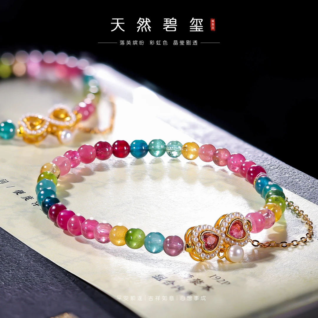 【李哥推荐】碧玺手链@ZY50123008@多样性发一