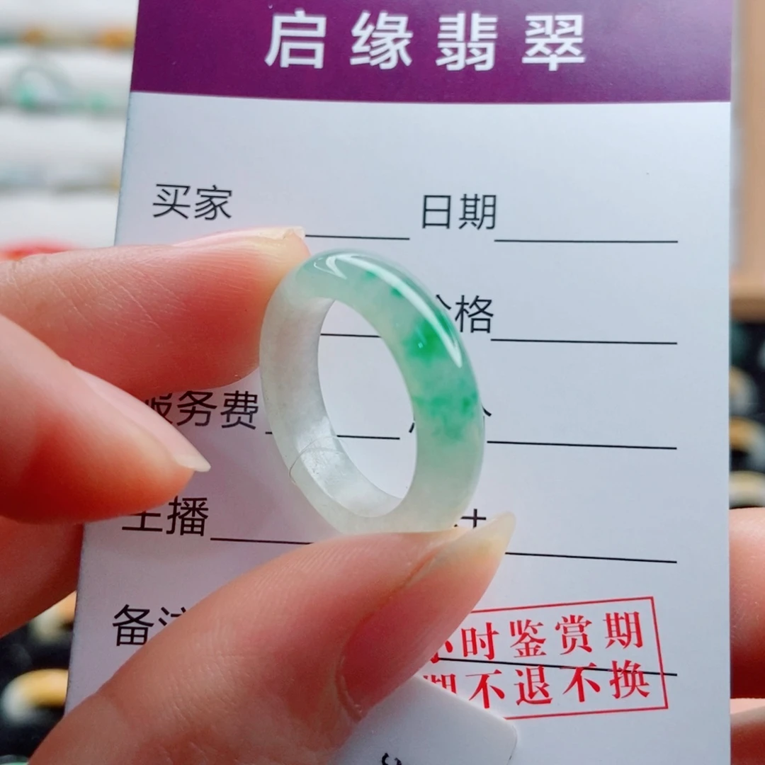 未镶嵌戒指翡翠圈口15