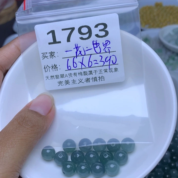 一***）翡翠散珠翡翠冰蓝