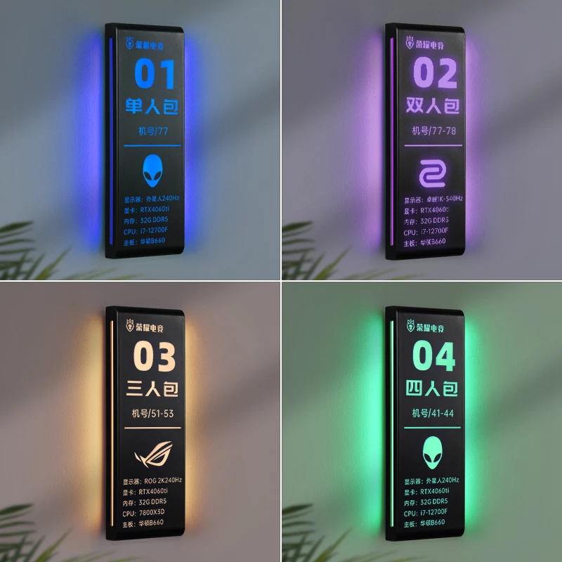 网吧电竞酒店LED发光包厢门牌科技感蓝光紫光会员VIP包间标识牌