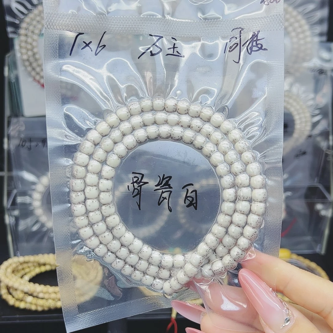 星月菩提吊坠7*6骨瓷白正月石玉料