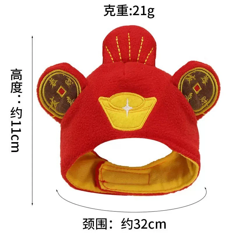 宠物帽子猫咪狗狗新年拜年可爱装饰过年衣服道具配饰保暖头套装扮