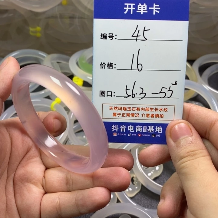 玛瑙/玉髓手镯未镶嵌