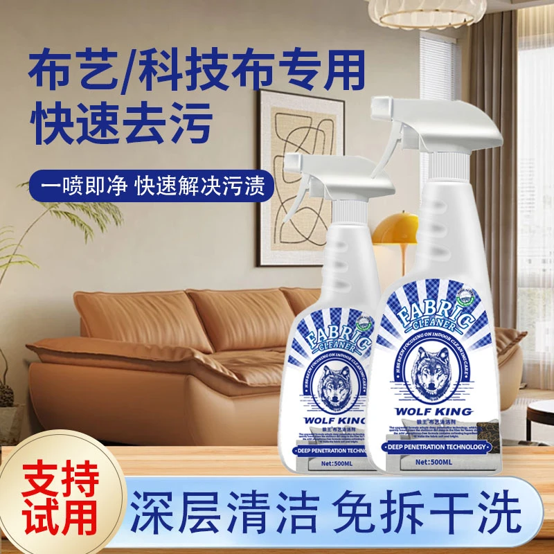 沙发科技布布艺清洁剂免水洗地毯清洗床垫干洗免息沙发清洁剂免洗