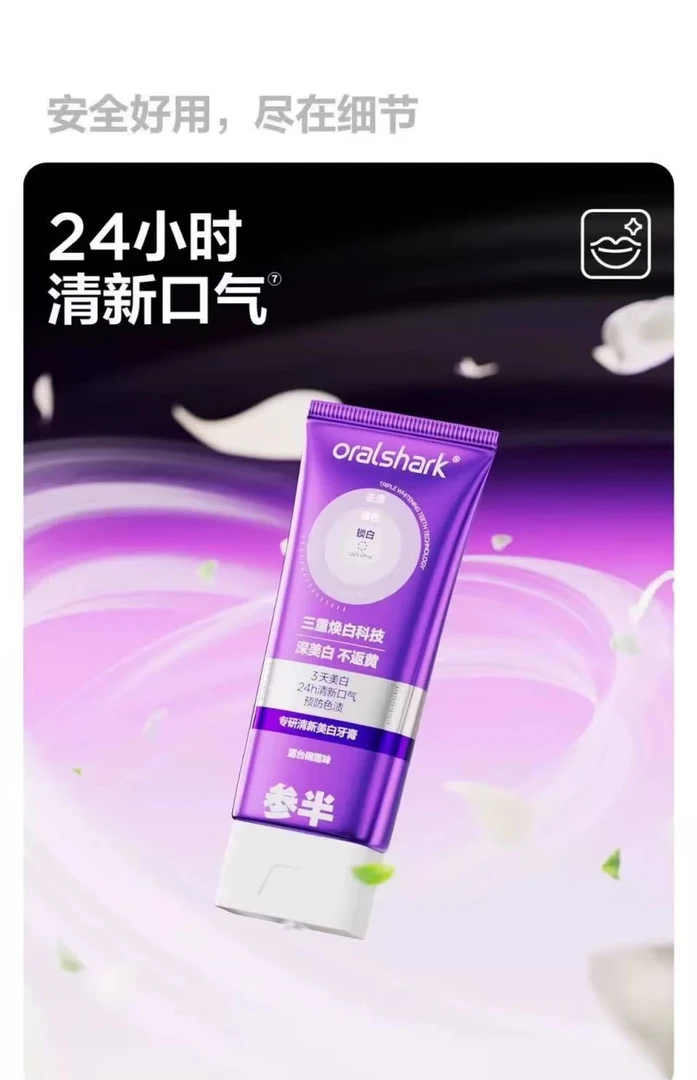 专研清新美白牙膏去渍亮白减轻口臭便携家用