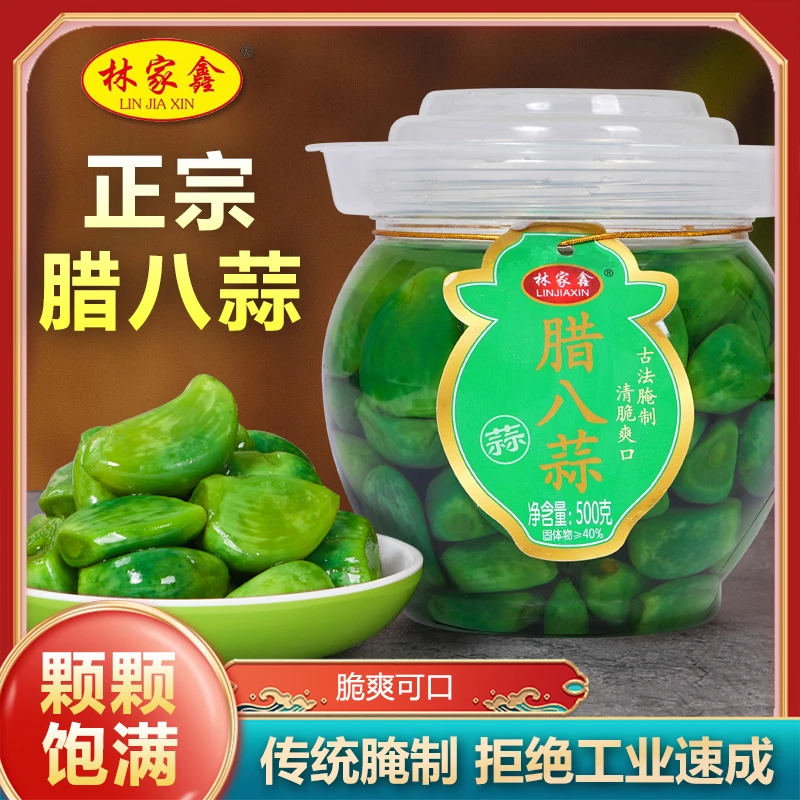 正宗腊八蒜 醋泡蒜 新鲜腌制绿蒜 酸翠爽口开胃下饭菜