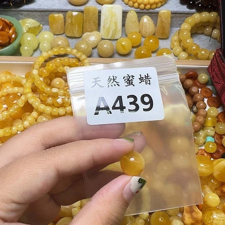 优***乐未镶嵌蜜蜡裸石439号，12mm