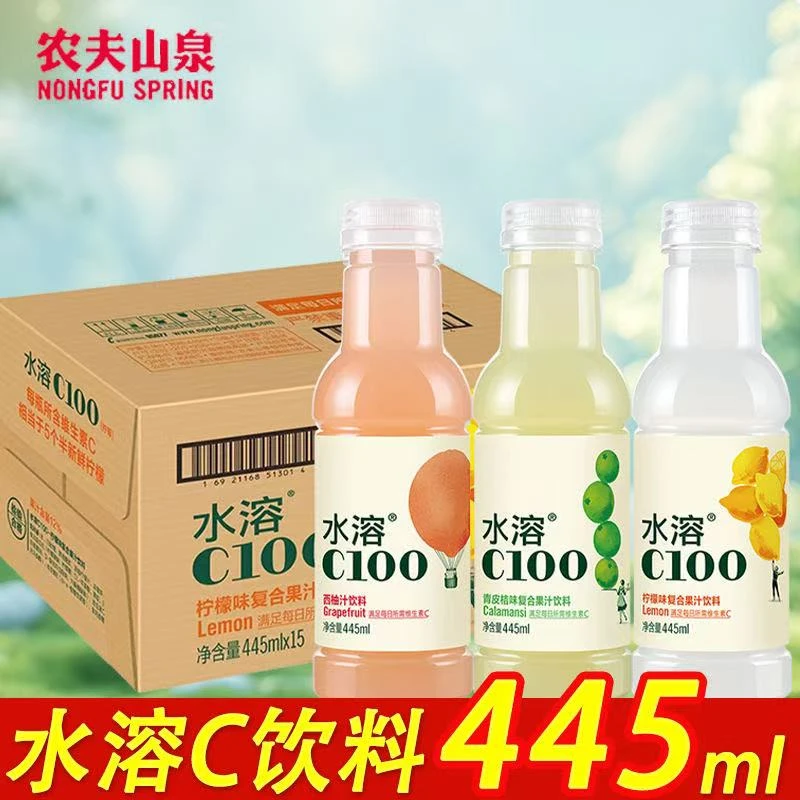 农夫山泉水溶c100柠檬味青皮桔西柚味445ml*5瓶果味饮品夏季解渴