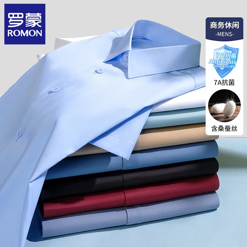 【桑蚕丝7A抗菌】【冰丝短袖】罗蒙男士职业衬衫夏季薄款修身商务衬衣