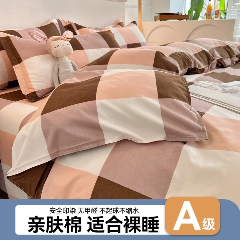 新款磨毛四件套日式简约格子被单学生宿舍被罩单人三件套四季可用