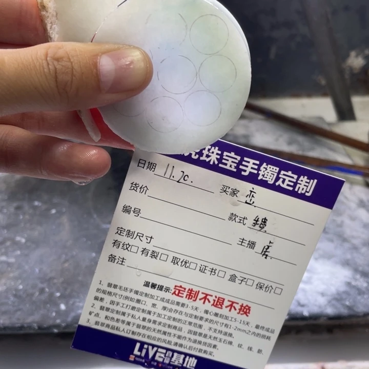 阿***n定制翡翠未镶嵌虎虎珠宝手镯定制