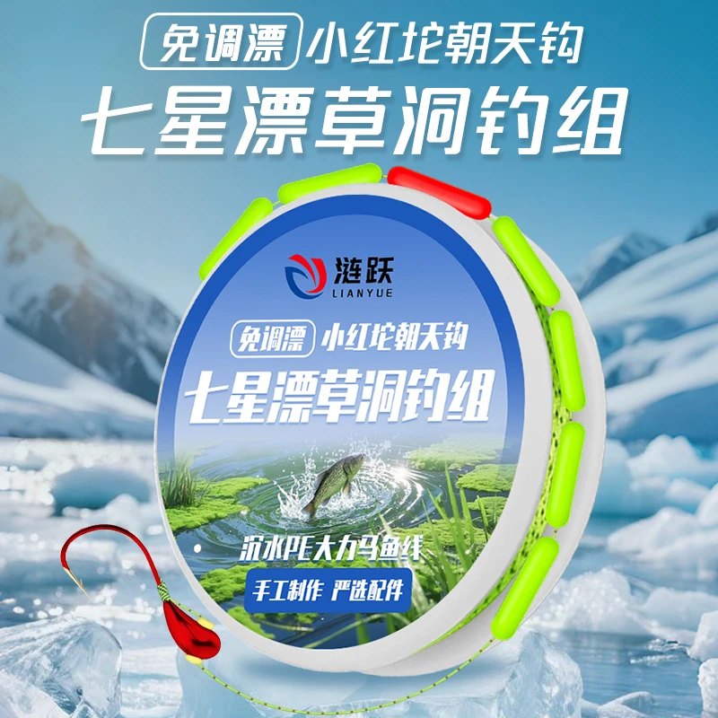 纯手工七星漂线组单钩小红坨朝天钩沉水包芯大力马细线传统钓鲫鱼