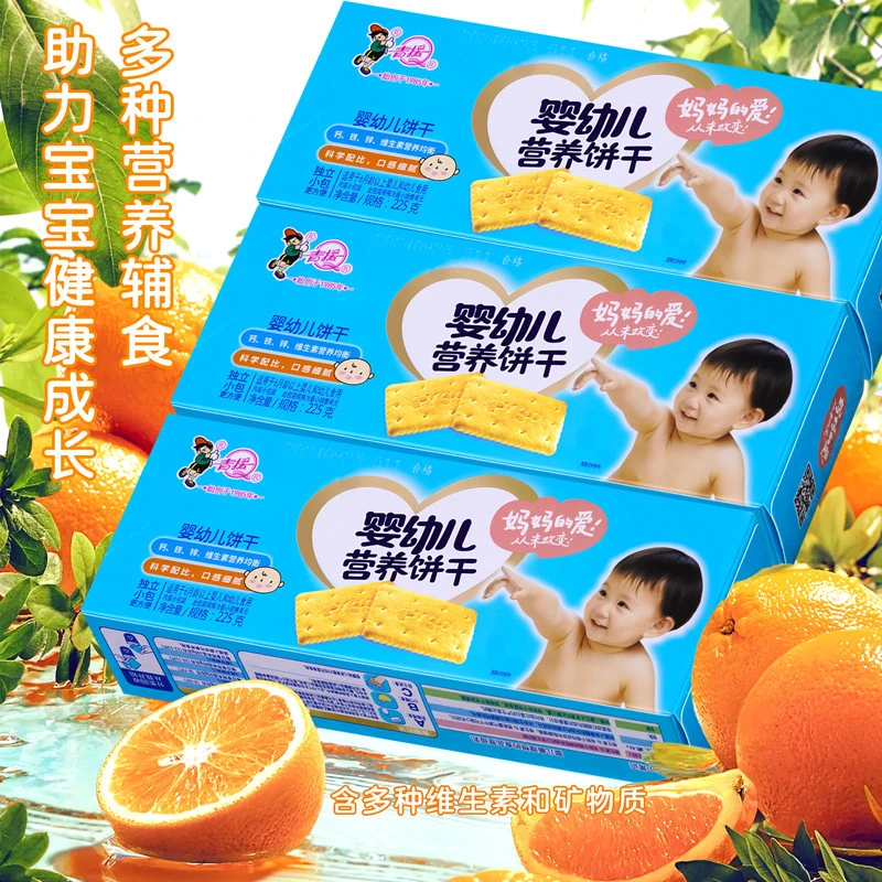 青援婴幼儿钙铁锌营养饼干钙奶宝宝婴儿食品儿童健康零食吃
