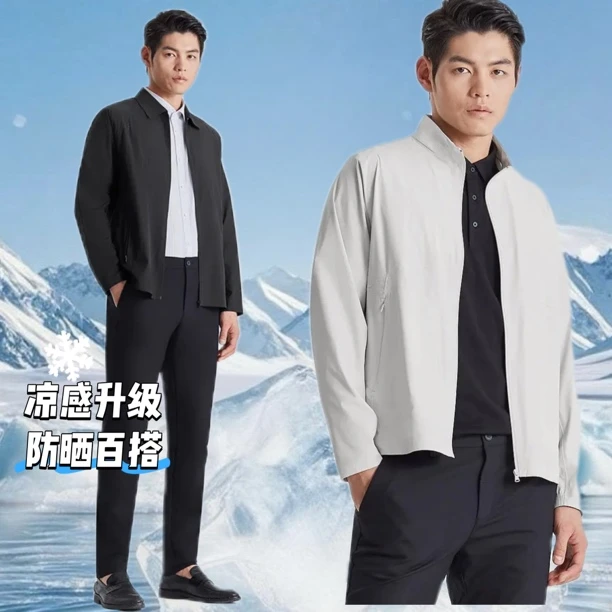 Lilanz/利郎男士空调服防晒夹克户外休闲速干夏季立领运动凉爽