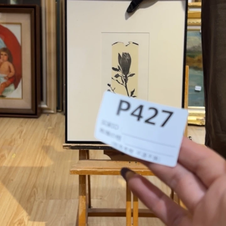 版画一**人回流老物不退不换