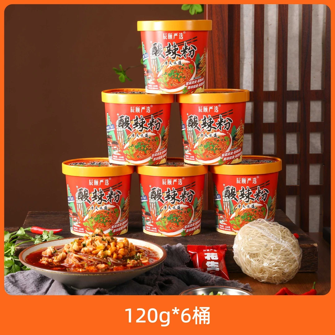 辰颐物语酸辣粉桶装120g正宗红薯粉丝方便粉丝整箱速食正品包邮