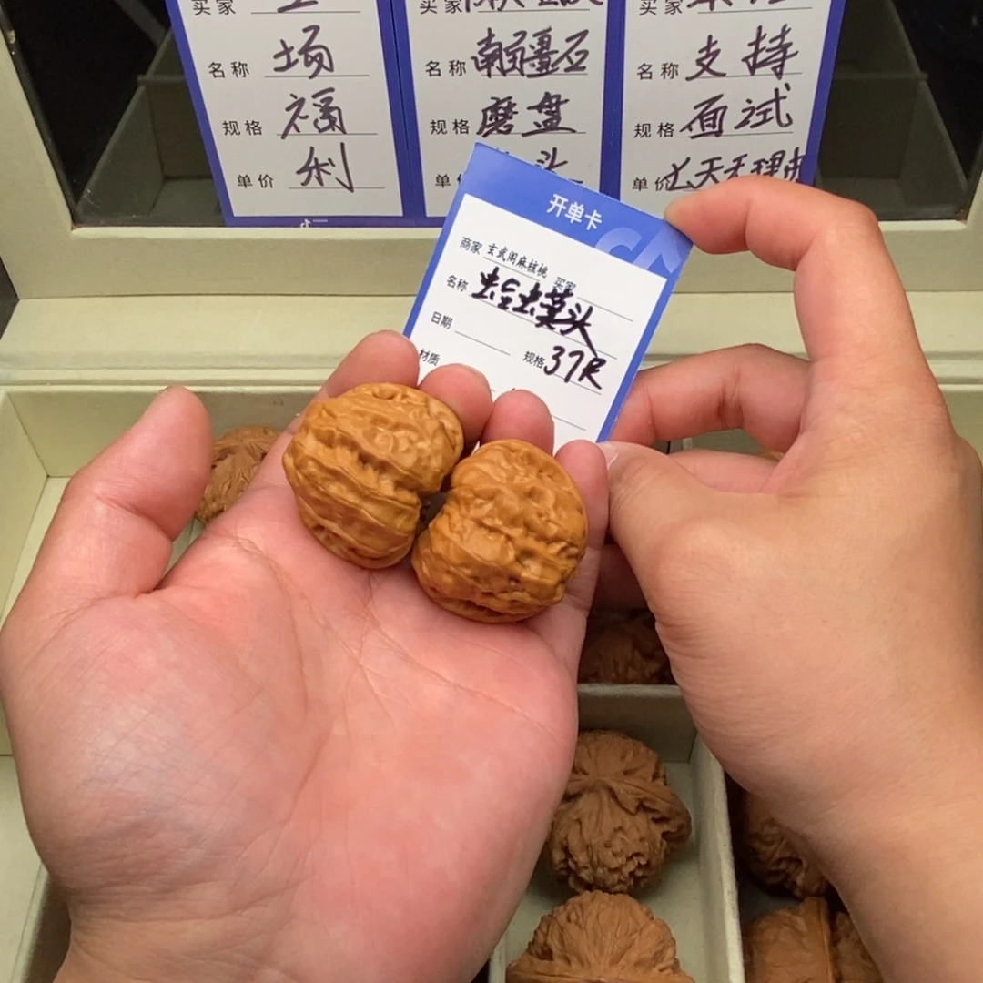 ****ᗢ文玩核桃把件蛤蟆头（37尺寸）