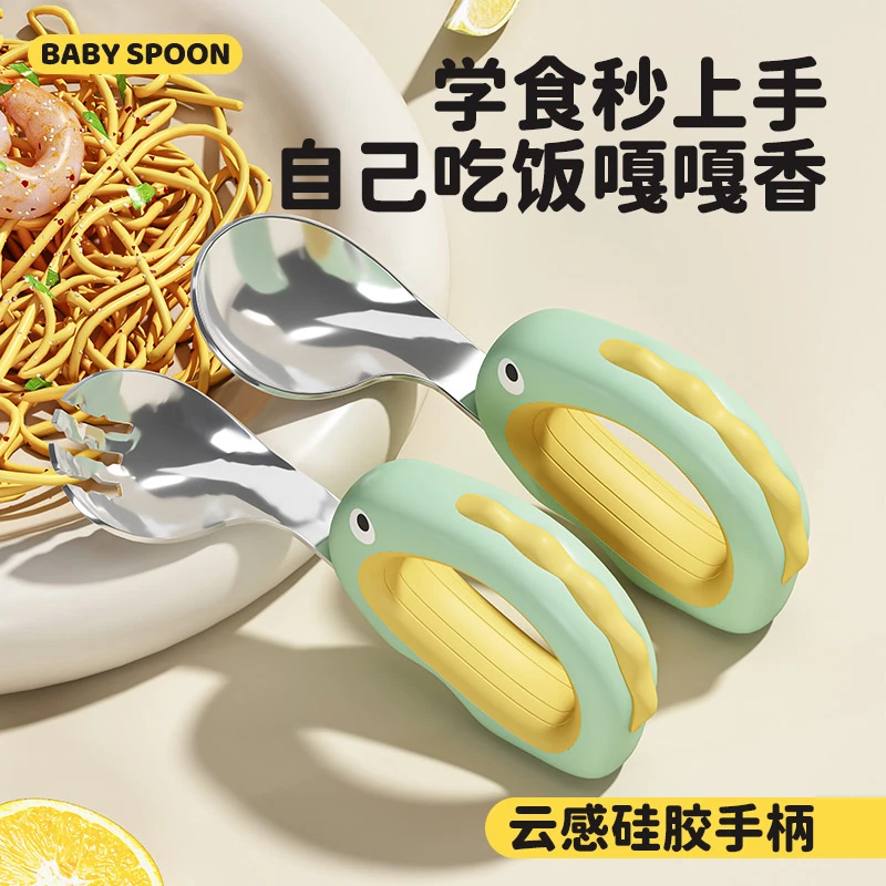 宝宝勺子婴儿学吃饭训练勺子儿童自主进食辅食不锈钢叉勺餐具套装