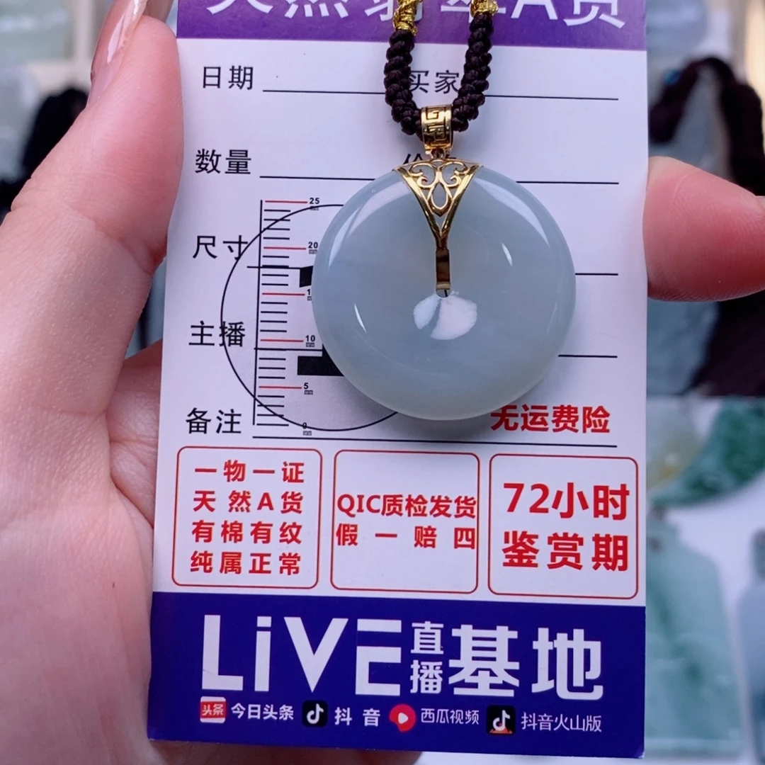 翡翠未镶嵌颈饰平安扣天然缅甸翡翠