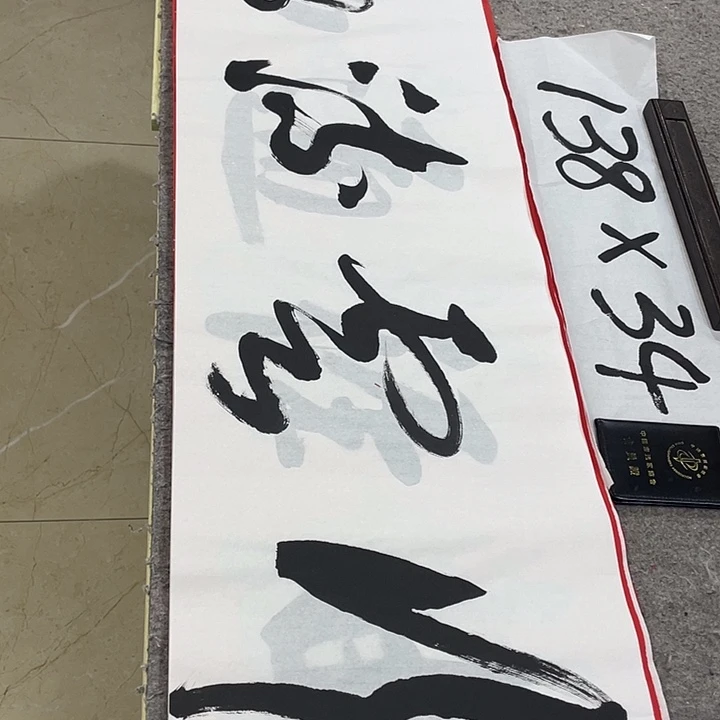 书法Lvqinzhenshufa