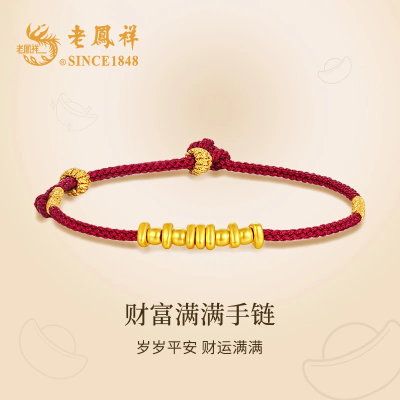 老凤祥足金财富满满手链女新款黄金手链情人节生日礼物送女友商城