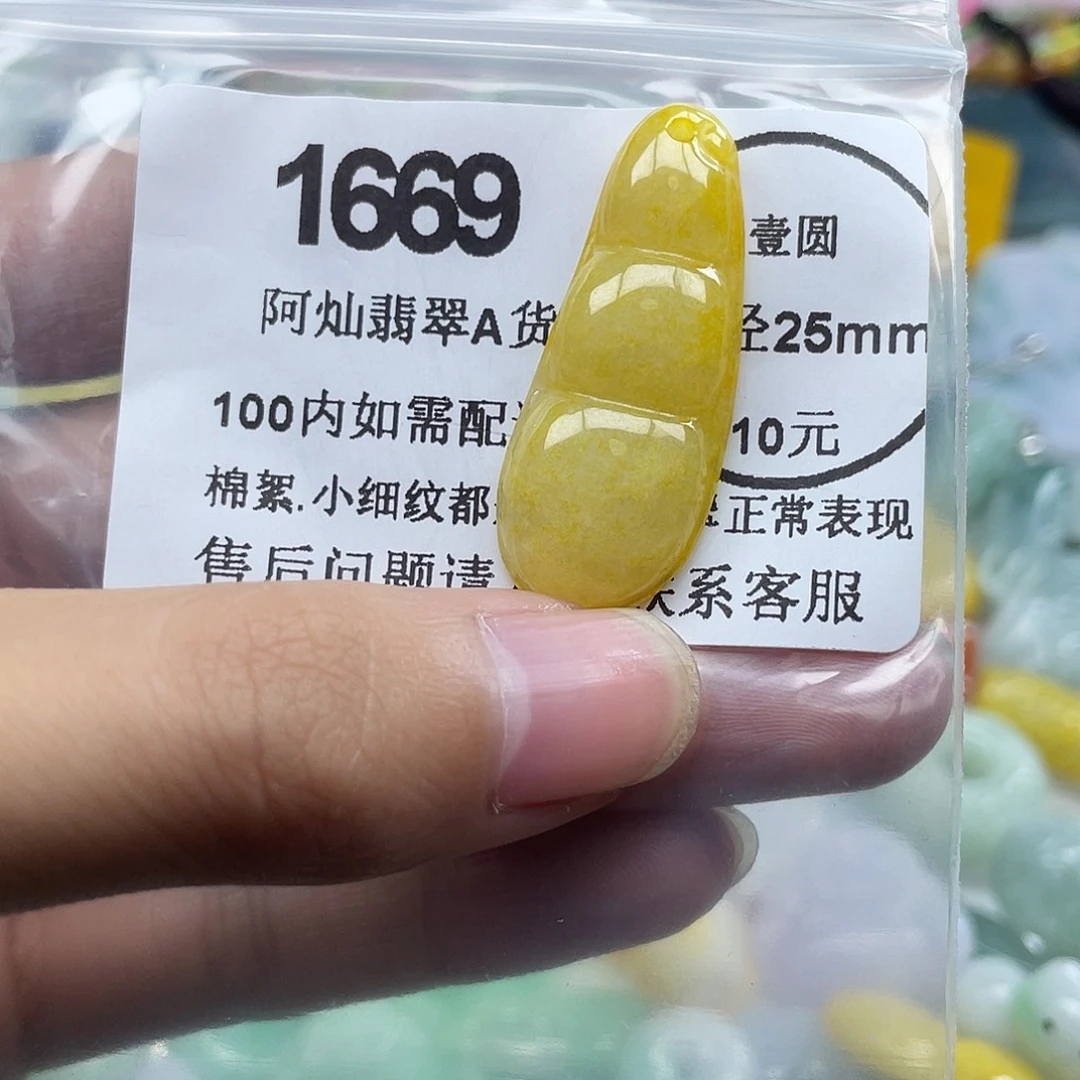翡翠未镶嵌吊坠(赠链)