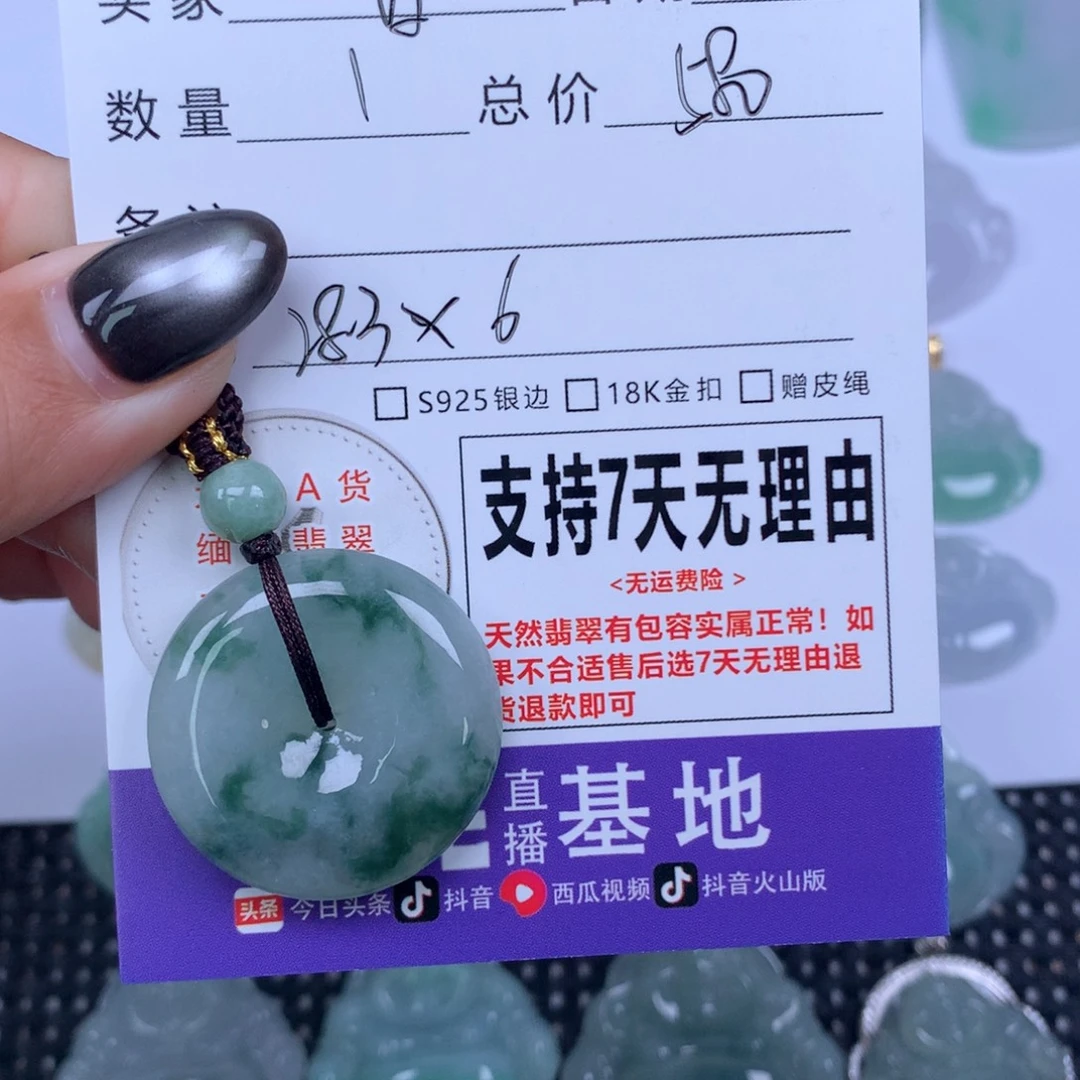 杏***云颈饰未镶嵌翡翠天然