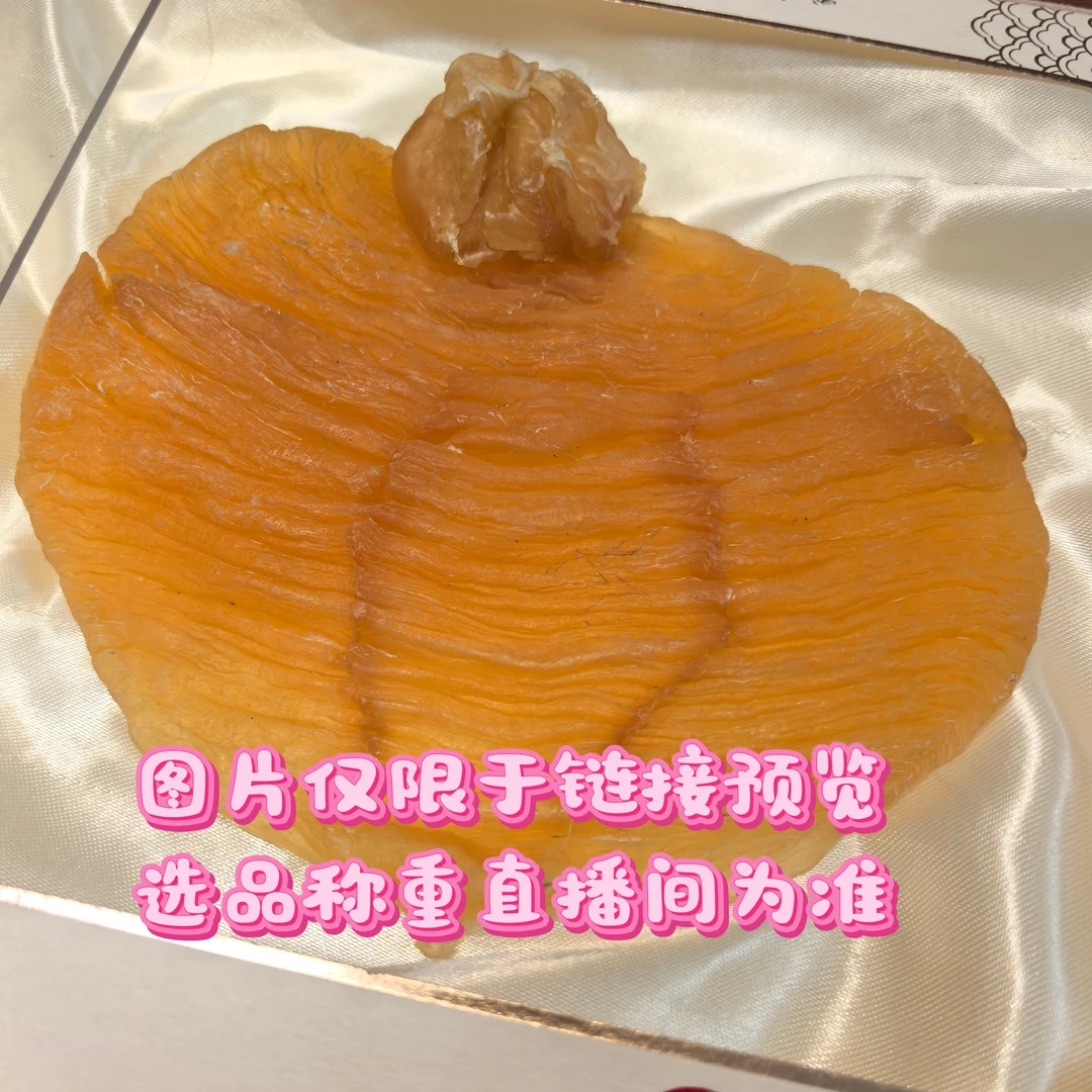 海汇商行干货 赤嘴胶类直播间选品为准
