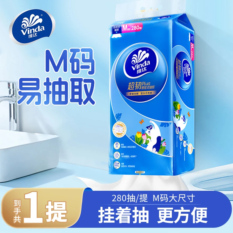 维达抽纸悬挂式超韧Plus M码大包擦手帕家用厨房卫生间纸面巾
