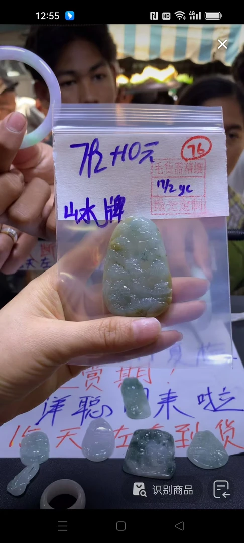 全76挂件#792元多样性发货毛货需精抛光