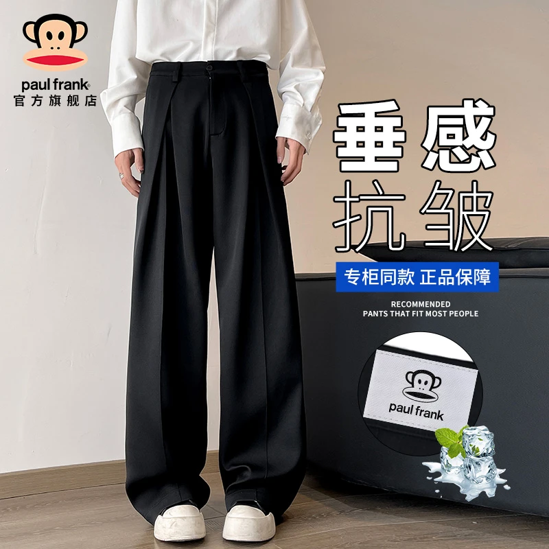 paul frank/大嘴猴垂感抗皱休闲裤男秋冬新款直筒宽松冰丝阔腿裤