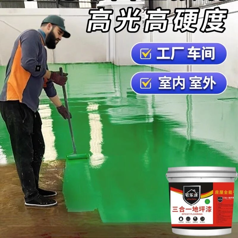 无味三合一环氧树脂地坪漆水性水泥地面漆厂房室内外耐磨环保