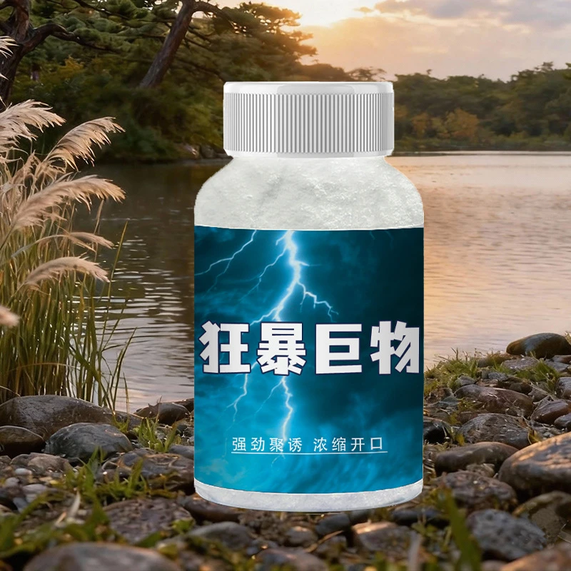 狂暴巨物钓鱼专用添加饵料诱鱼剂粉野钓黑坑四季通用鲫鲤鱼饵水剂