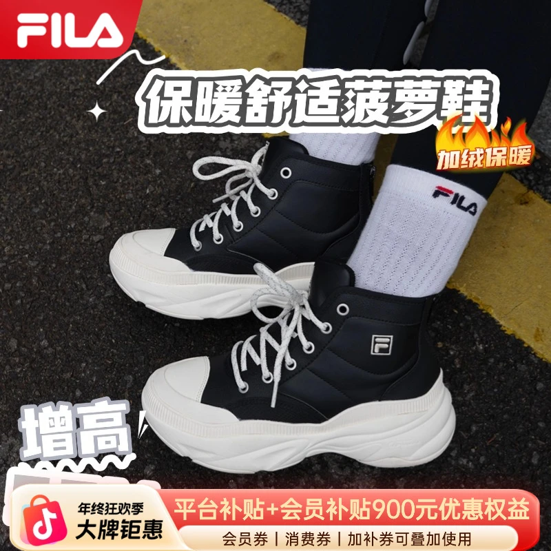 【年终大促】Fila斐乐冬季女款增高加绒保暖靴菠萝老爹鞋F12W541197